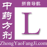 方剂拼音索引：l